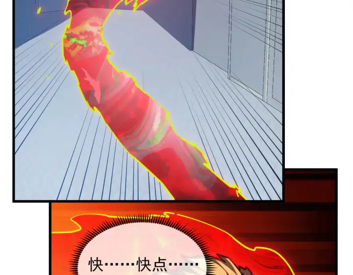 漫画《从末世崛起》283 盛安最后的底牌！第58张图