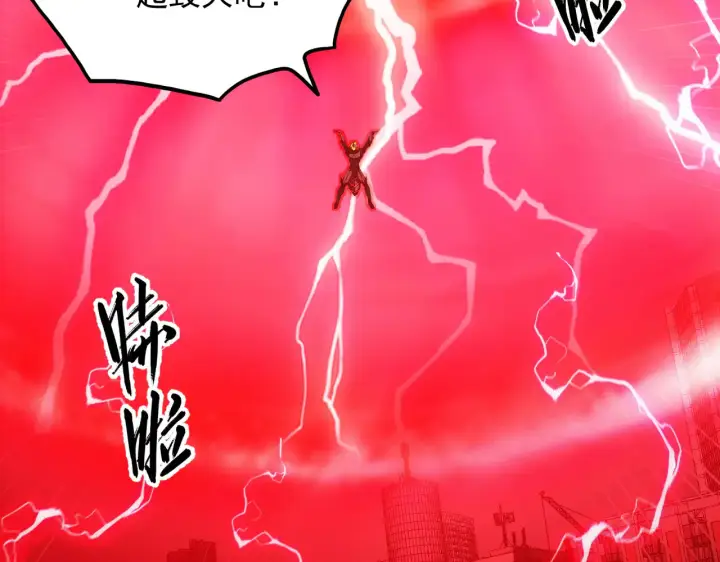 漫画《从末世崛起》283 盛安最后的底牌！第6张图