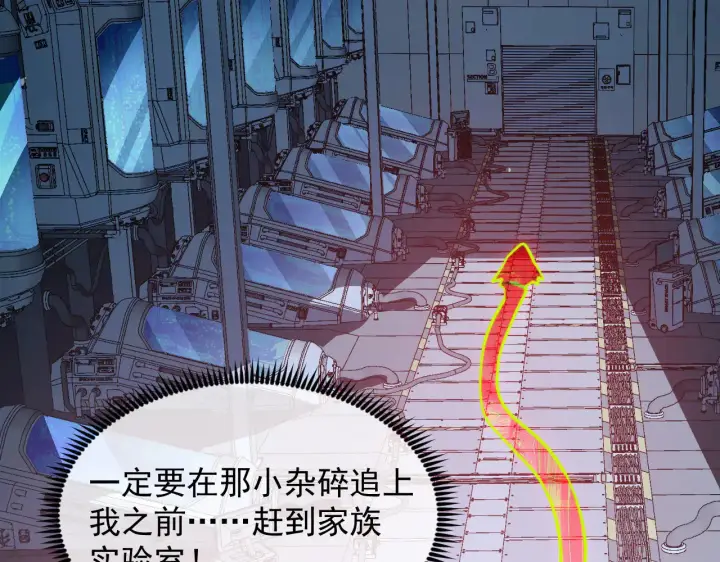 漫画《从末世崛起》283 盛安最后的底牌！第60张图
