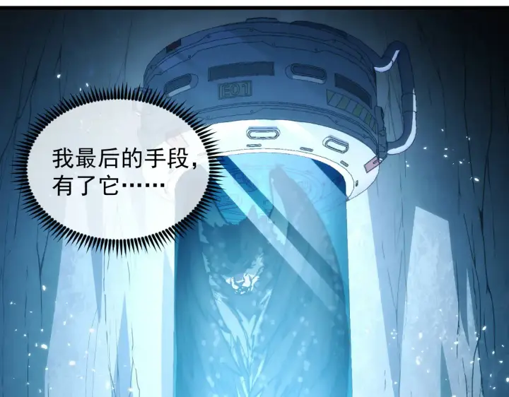 漫画《从末世崛起》283 盛安最后的底牌！第63张图