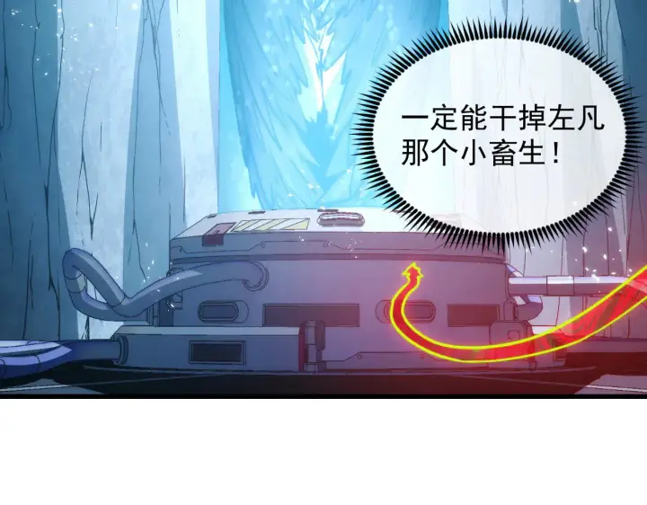 漫画《从末世崛起》283 盛安最后的底牌！第64张图