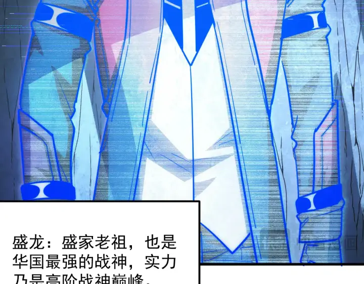 漫画《从末世崛起》283 盛安最后的底牌！第70张图