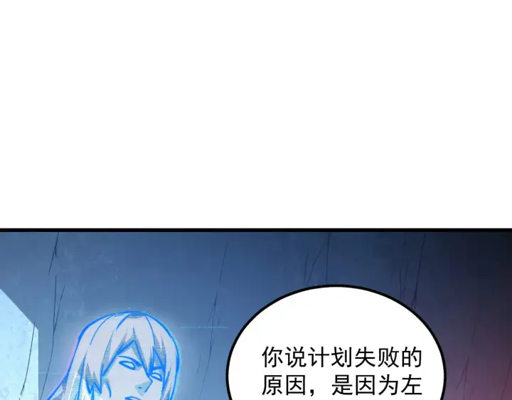 漫画《从末世崛起》283 盛安最后的底牌！第75张图