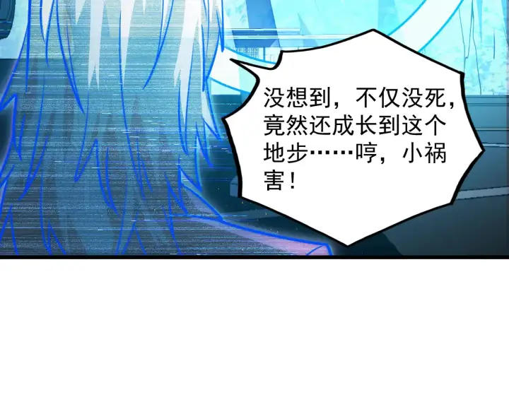 漫画《从末世崛起》283 盛安最后的底牌！第81张图