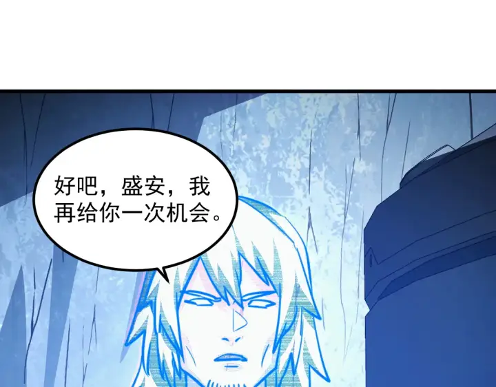 漫画《从末世崛起》283 盛安最后的底牌！第83张图