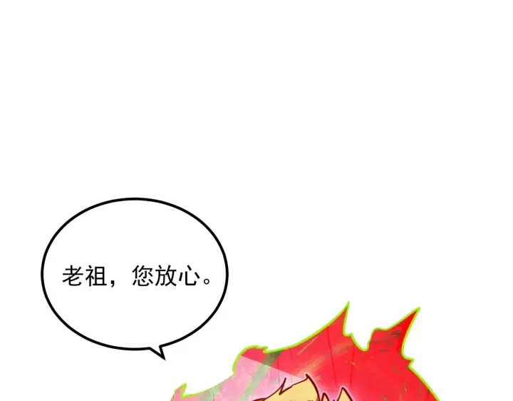 漫画《从末世崛起》283 盛安最后的底牌！第85张图