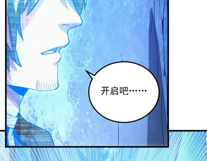 漫画《从末世崛起》283 盛安最后的底牌！第89张图