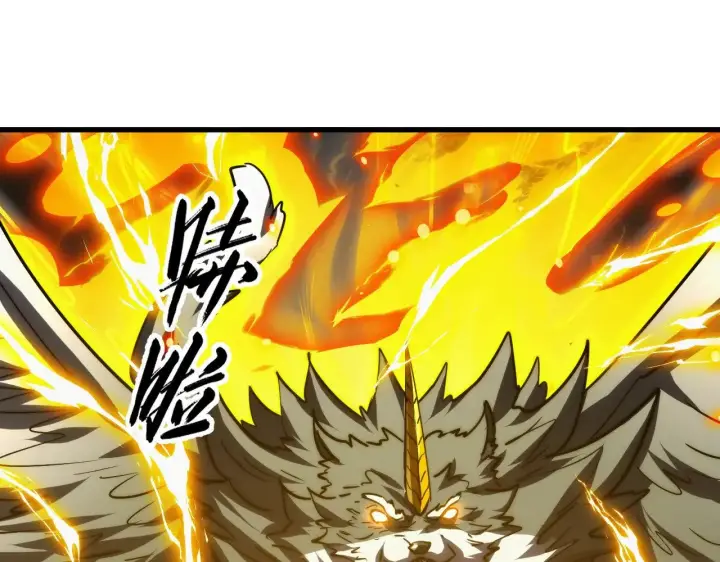 漫画《从末世崛起》284 大战！兽皇级躯壳！第102张图