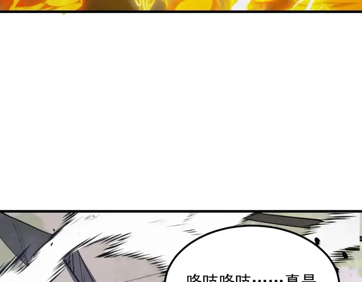 漫画《从末世崛起》284 大战！兽皇级躯壳！第104张图