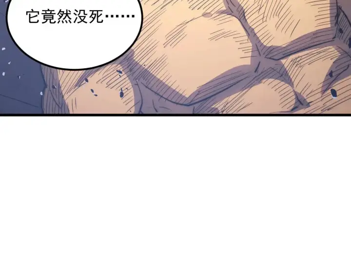 漫画《从末世崛起》284 大战！兽皇级躯壳！第106张图