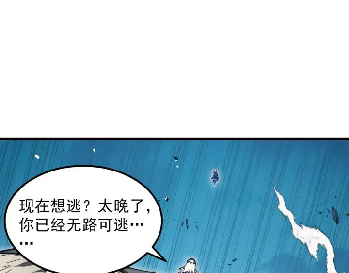 漫画《从末世崛起》284 大战！兽皇级躯壳！第13张图
