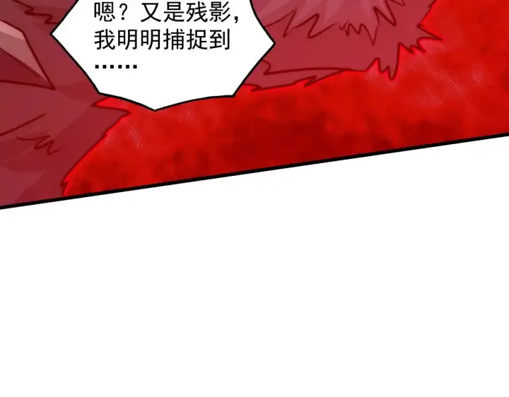 漫画《从末世崛起》284 大战！兽皇级躯壳！第22张图
