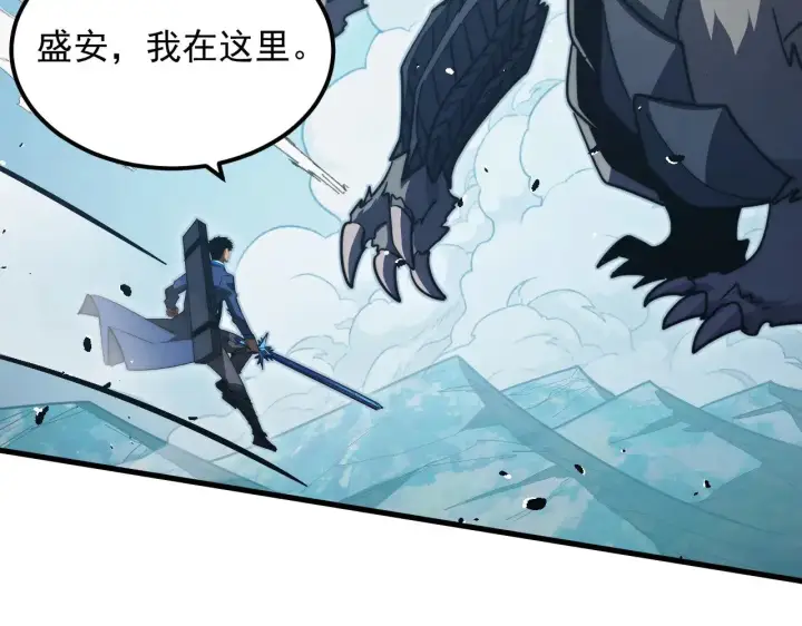 漫画《从末世崛起》284 大战！兽皇级躯壳！第24张图