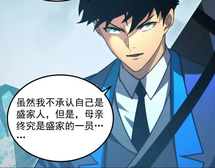 漫画《从末世崛起》284 大战！兽皇级躯壳！第29张图