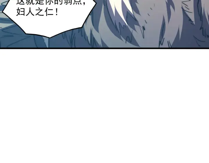漫画《从末世崛起》284 大战！兽皇级躯壳！第32张图