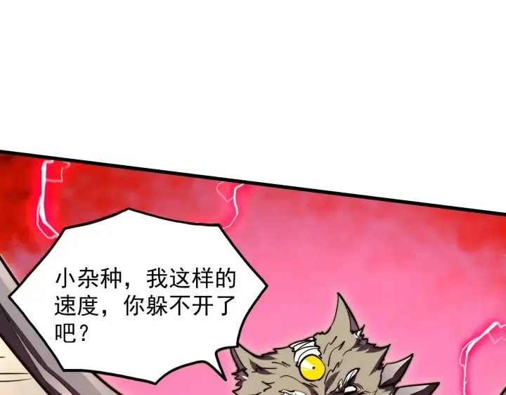 漫画《从末世崛起》284 大战！兽皇级躯壳！第39张图