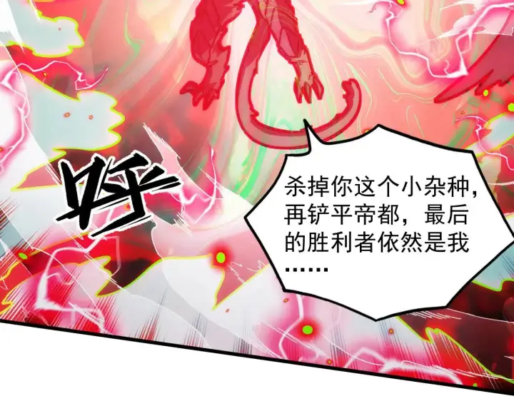 漫画《从末世崛起》284 大战！兽皇级躯壳！第43张图