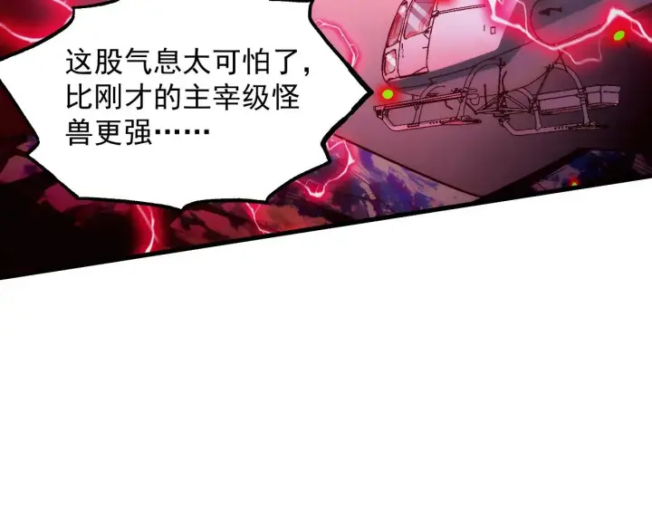 漫画《从末世崛起》284 大战！兽皇级躯壳！第46张图