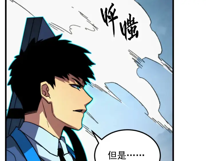 漫画《从末世崛起》284 大战！兽皇级躯壳！第53张图