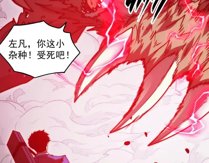 漫画《从末世崛起》284 大战！兽皇级躯壳！第6张图