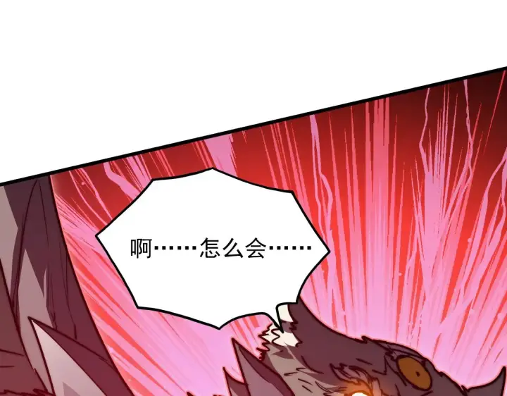 漫画《从末世崛起》284 大战！兽皇级躯壳！第64张图