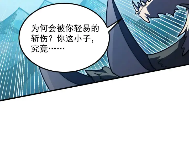 漫画《从末世崛起》284 大战！兽皇级躯壳！第68张图