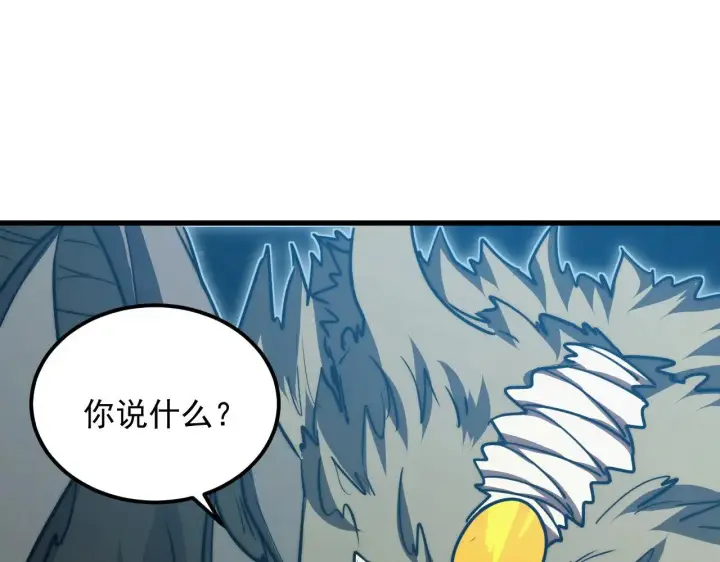 漫画《从末世崛起》284 大战！兽皇级躯壳！第72张图