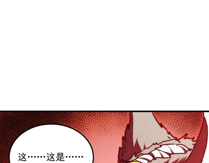 漫画《从末世崛起》284 大战！兽皇级躯壳！第77张图
