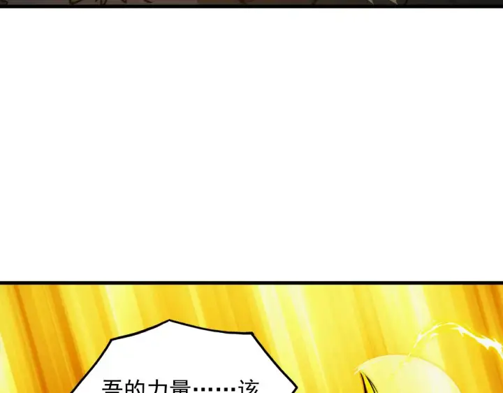 漫画《从末世崛起》284 大战！兽皇级躯壳！第82张图