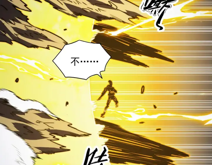 漫画《从末世崛起》284 大战！兽皇级躯壳！第88张图
