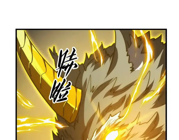 漫画《从末世崛起》284 大战！兽皇级躯壳！第98张图