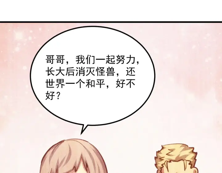 漫画《从末世崛起》285 盛安伏诛！第10张图
