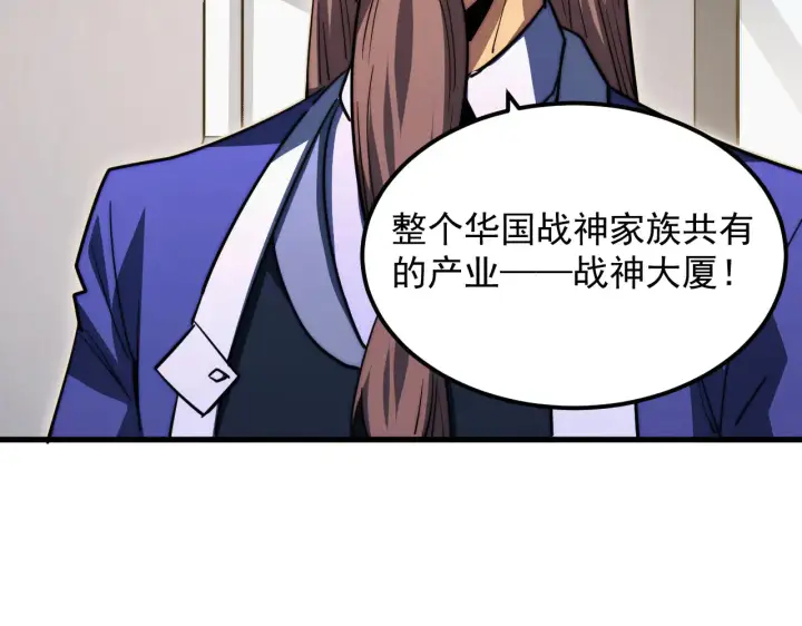 漫画《从末世崛起》285 盛安伏诛！第102张图
