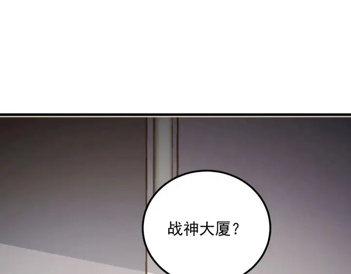 漫画《从末世崛起》285 盛安伏诛！第103张图
