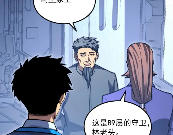 漫画《从末世崛起》285 盛安伏诛！第110张图