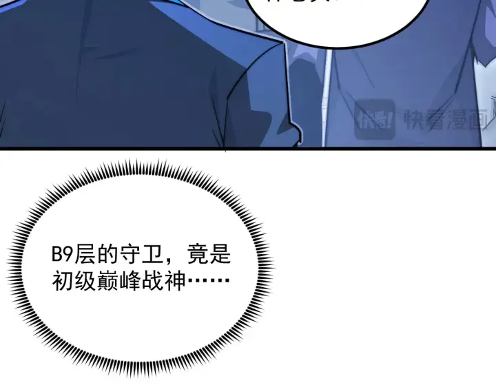 漫画《从末世崛起》285 盛安伏诛！第111张图