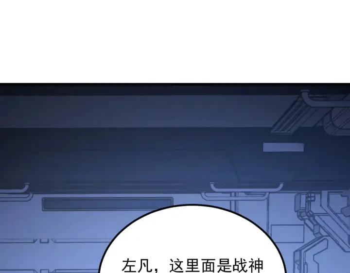 漫画《从末世崛起》285 盛安伏诛！第112张图