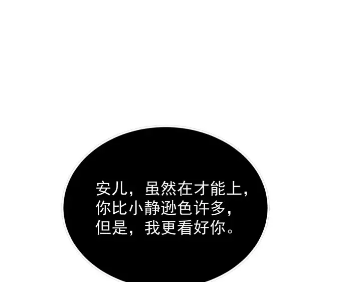 漫画《从末世崛起》285 盛安伏诛！第12张图