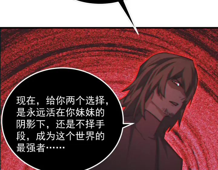 漫画《从末世崛起》285 盛安伏诛！第13张图