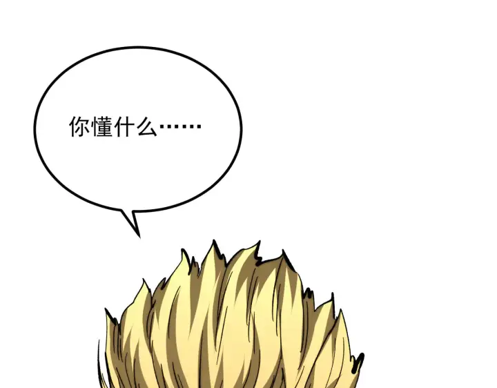 漫画《从末世崛起》285 盛安伏诛！第15张图