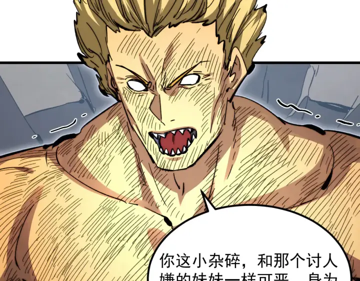 漫画《从末世崛起》285 盛安伏诛！第16张图