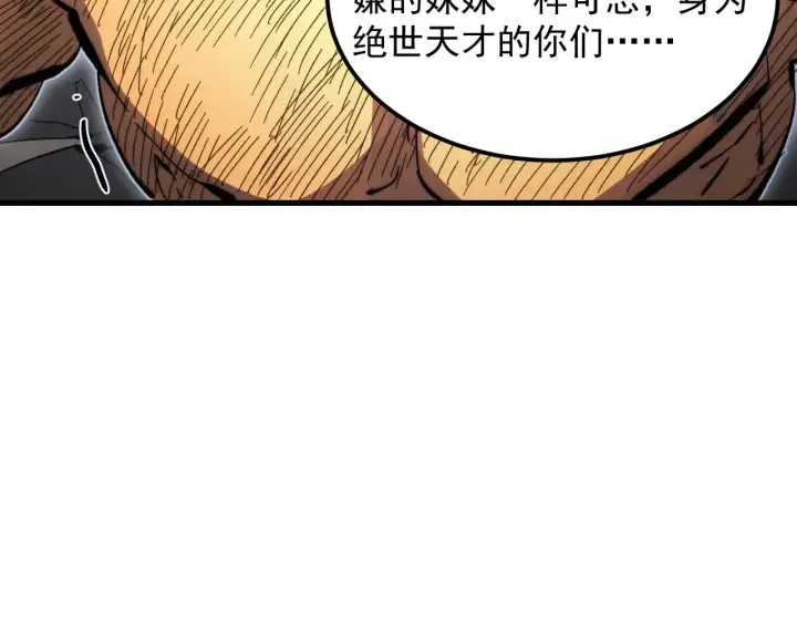 漫画《从末世崛起》285 盛安伏诛！第17张图