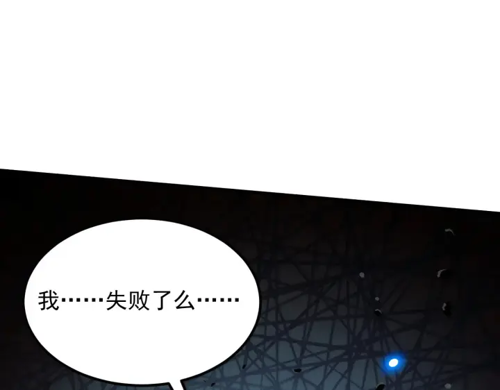 漫画《从末世崛起》285 盛安伏诛！第24张图