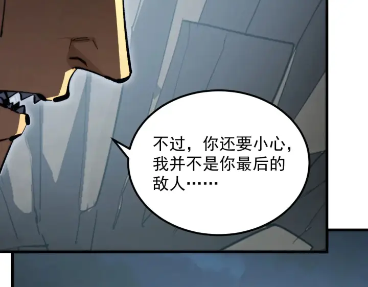 漫画《从末世崛起》285 盛安伏诛！第33张图