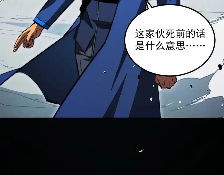 漫画《从末世崛起》285 盛安伏诛！第39张图