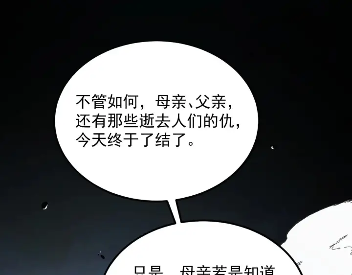 漫画《从末世崛起》285 盛安伏诛！第40张图