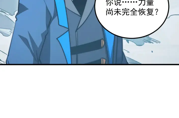 漫画《从末世崛起》285 盛安伏诛！第47张图