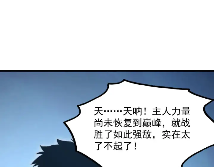 漫画《从末世崛起》285 盛安伏诛！第48张图