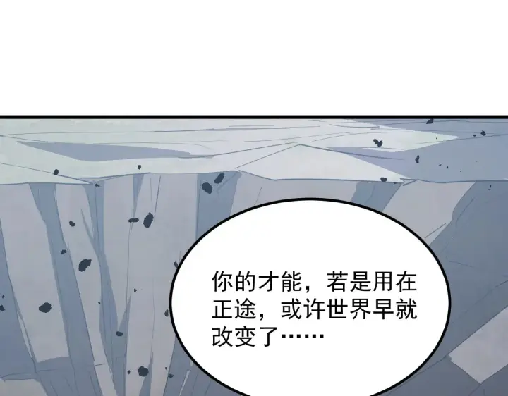 漫画《从末世崛起》285 盛安伏诛！第5张图