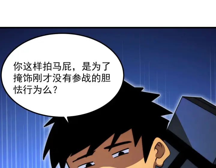 漫画《从末世崛起》285 盛安伏诛！第51张图
